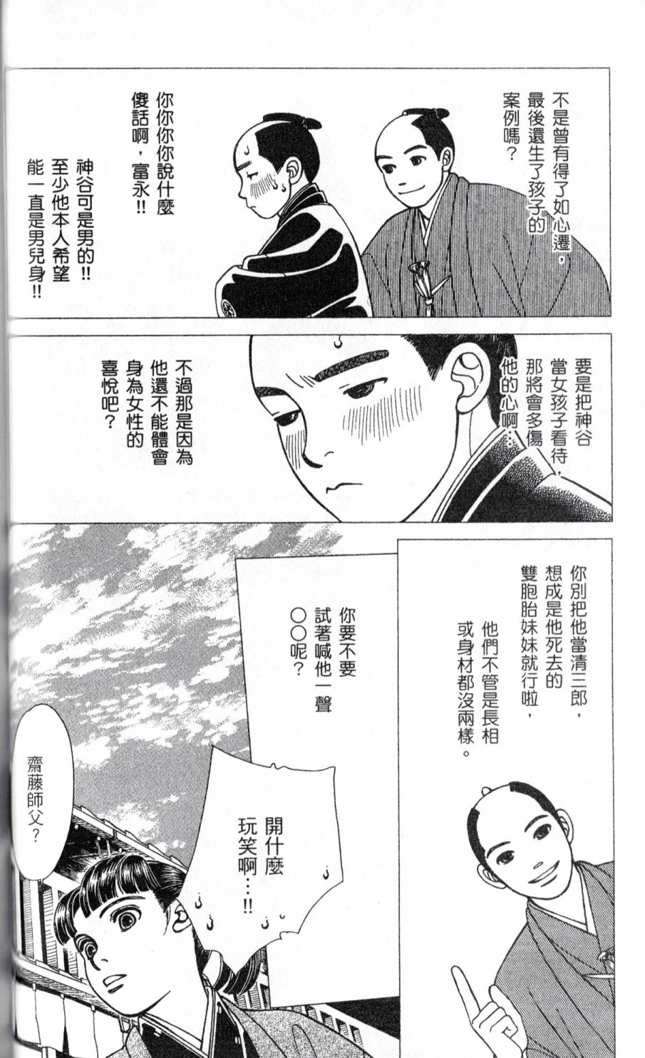 光之风第22卷图