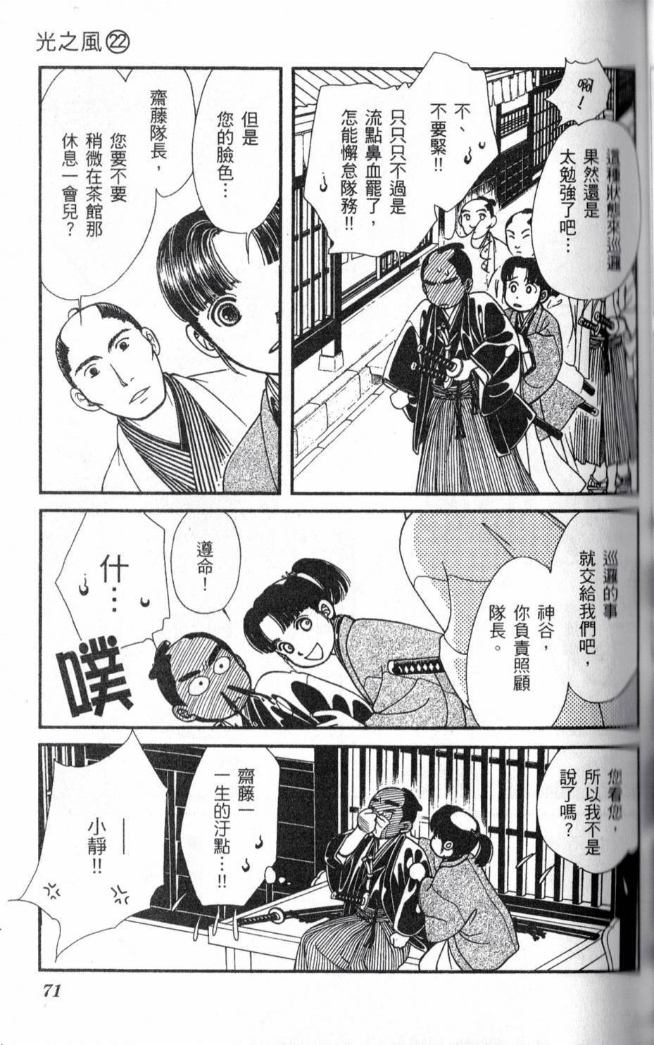 光之风第22卷图