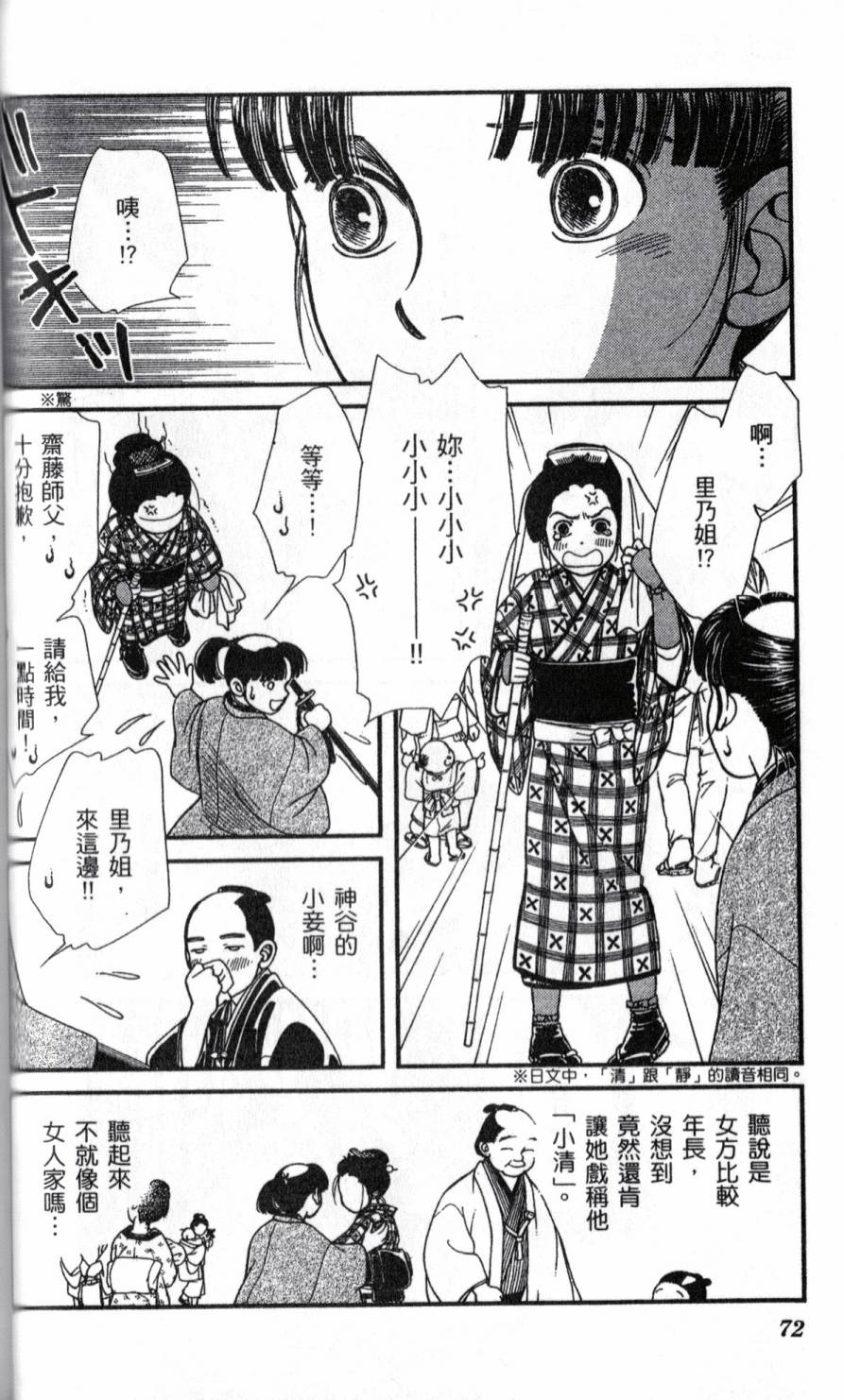 光之风第22卷图