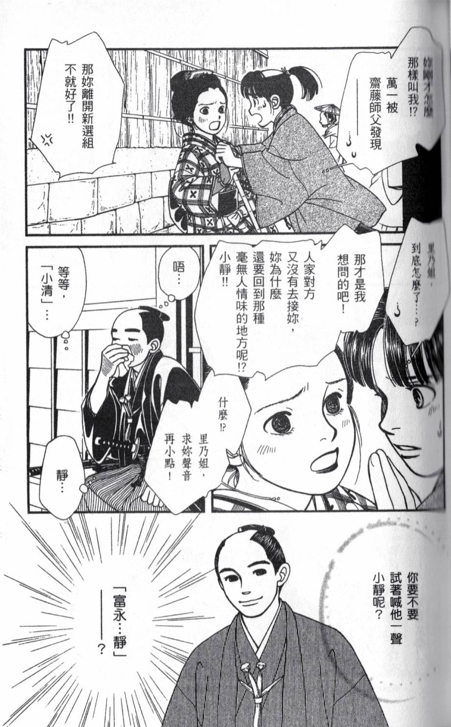 光之风第22卷图