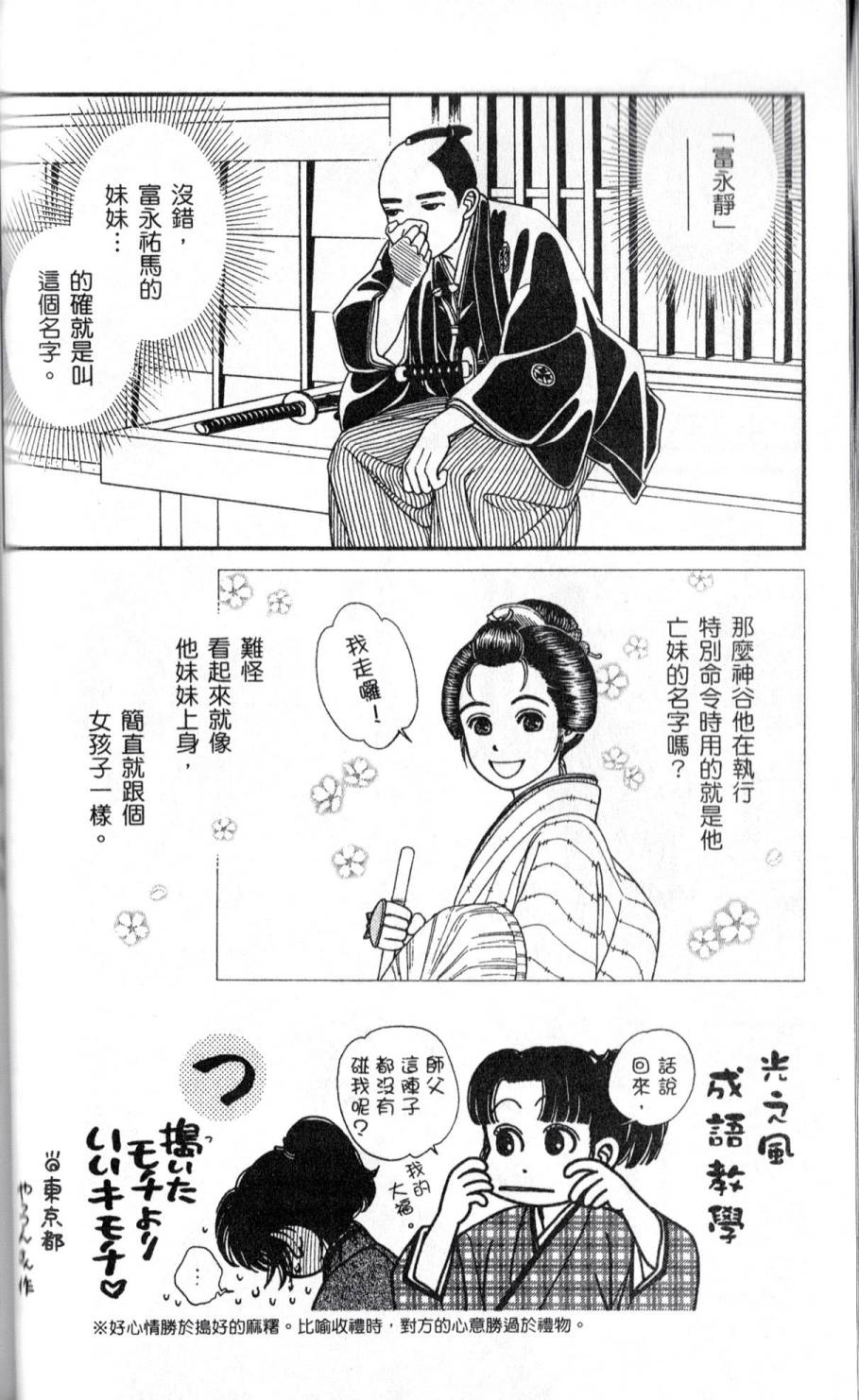 光之风第22卷图