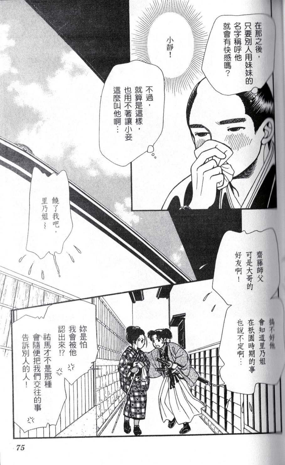 光之风第22卷图