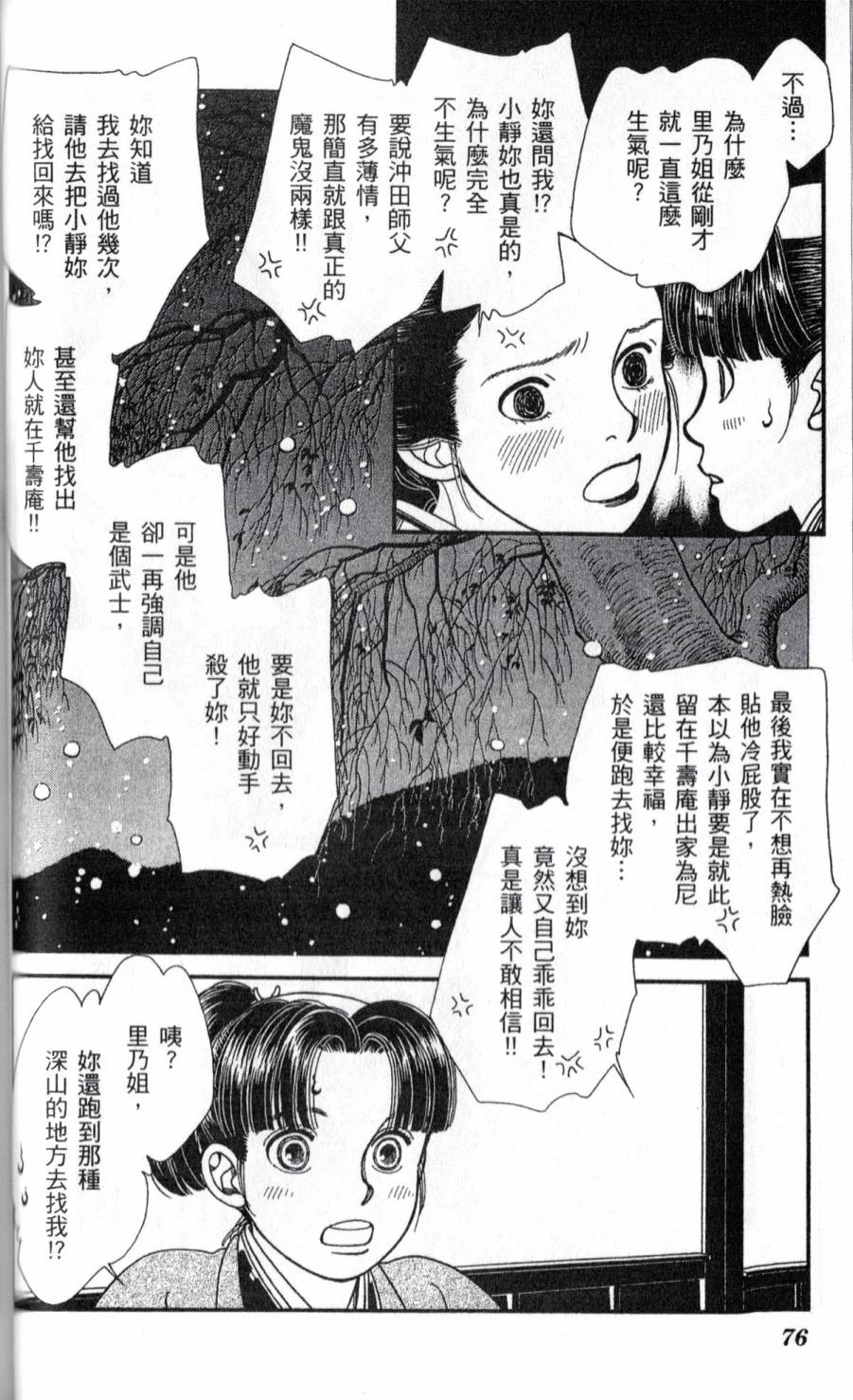 光之风第22卷图