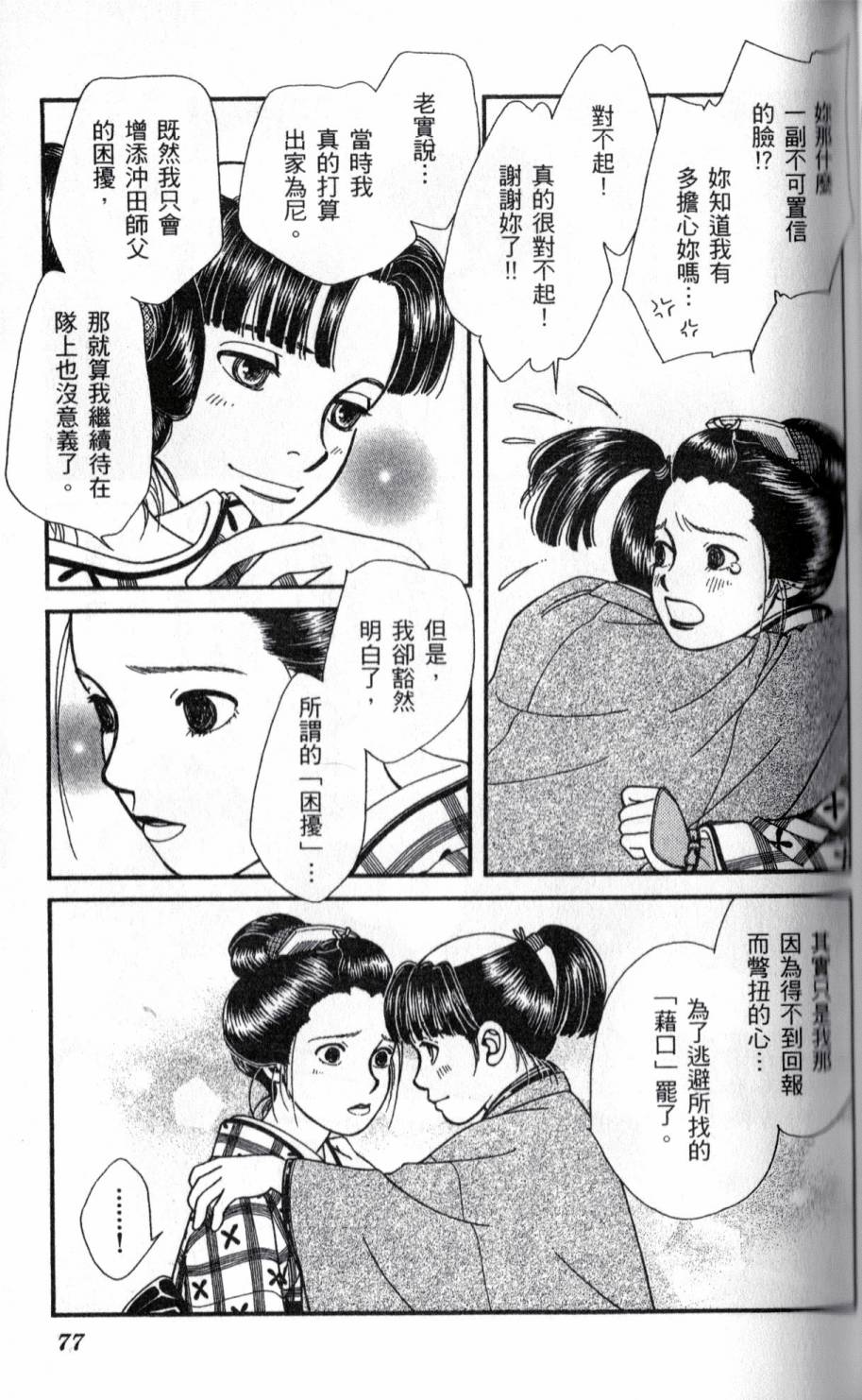 光之风第22卷图