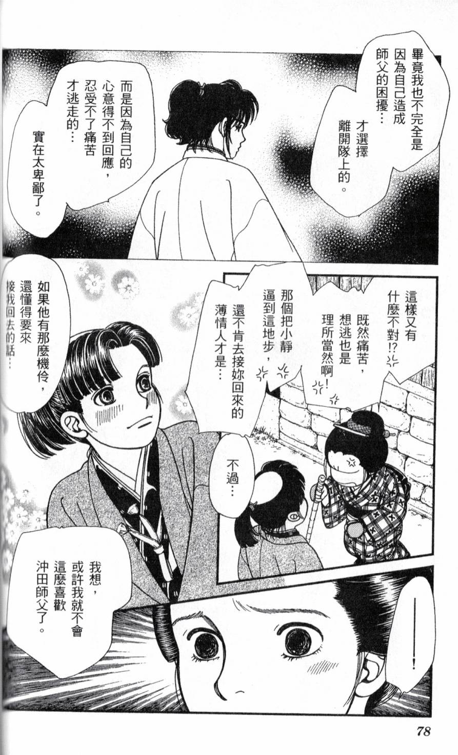 光之风第22卷图