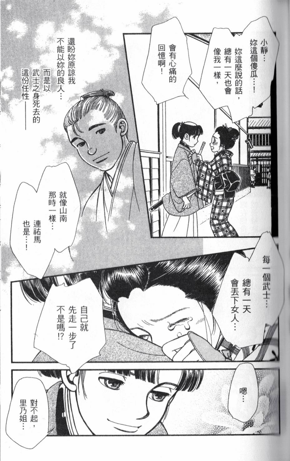 光之风第22卷图