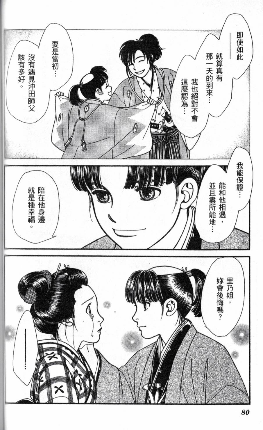 光之风第22卷图