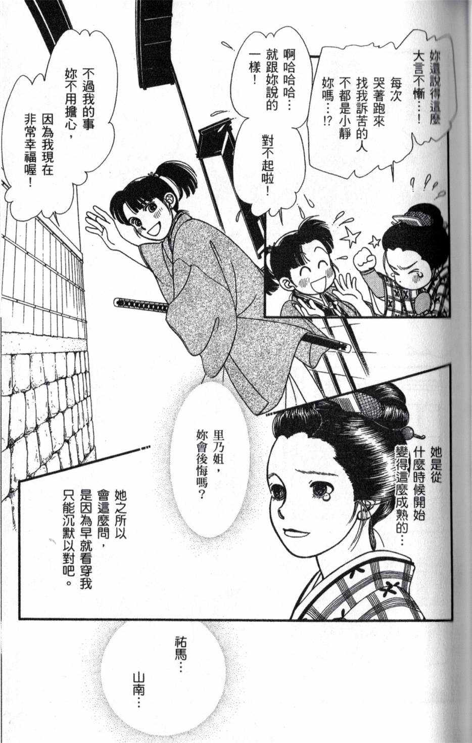 光之风第22卷图