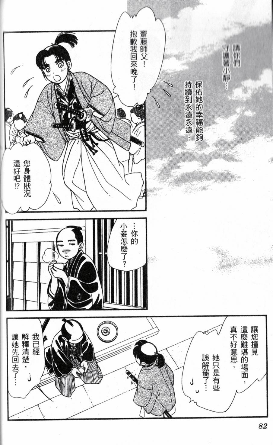 光之风第22卷图