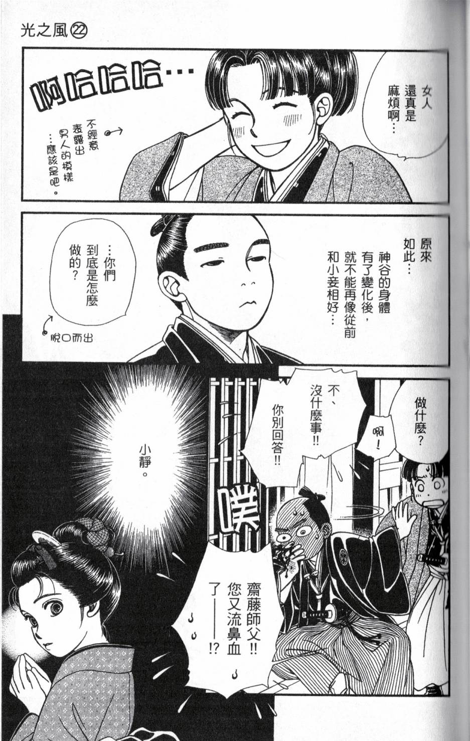 光之风第22卷图