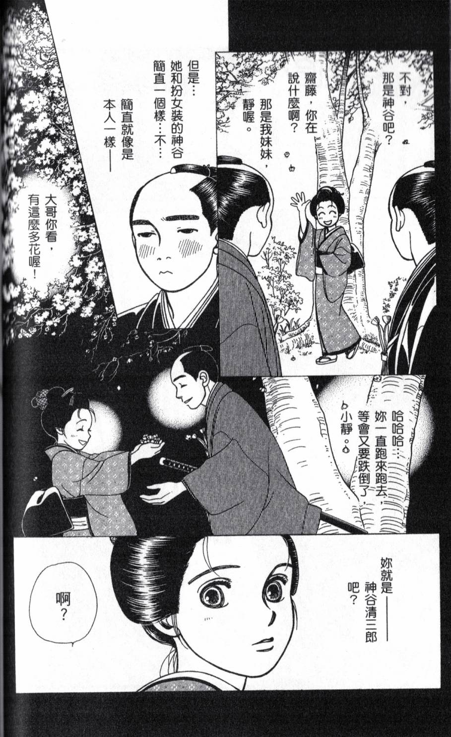 光之风第22卷图