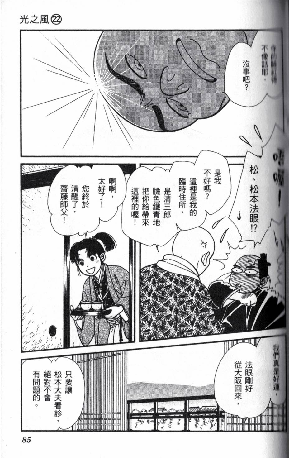 光之风第22卷图