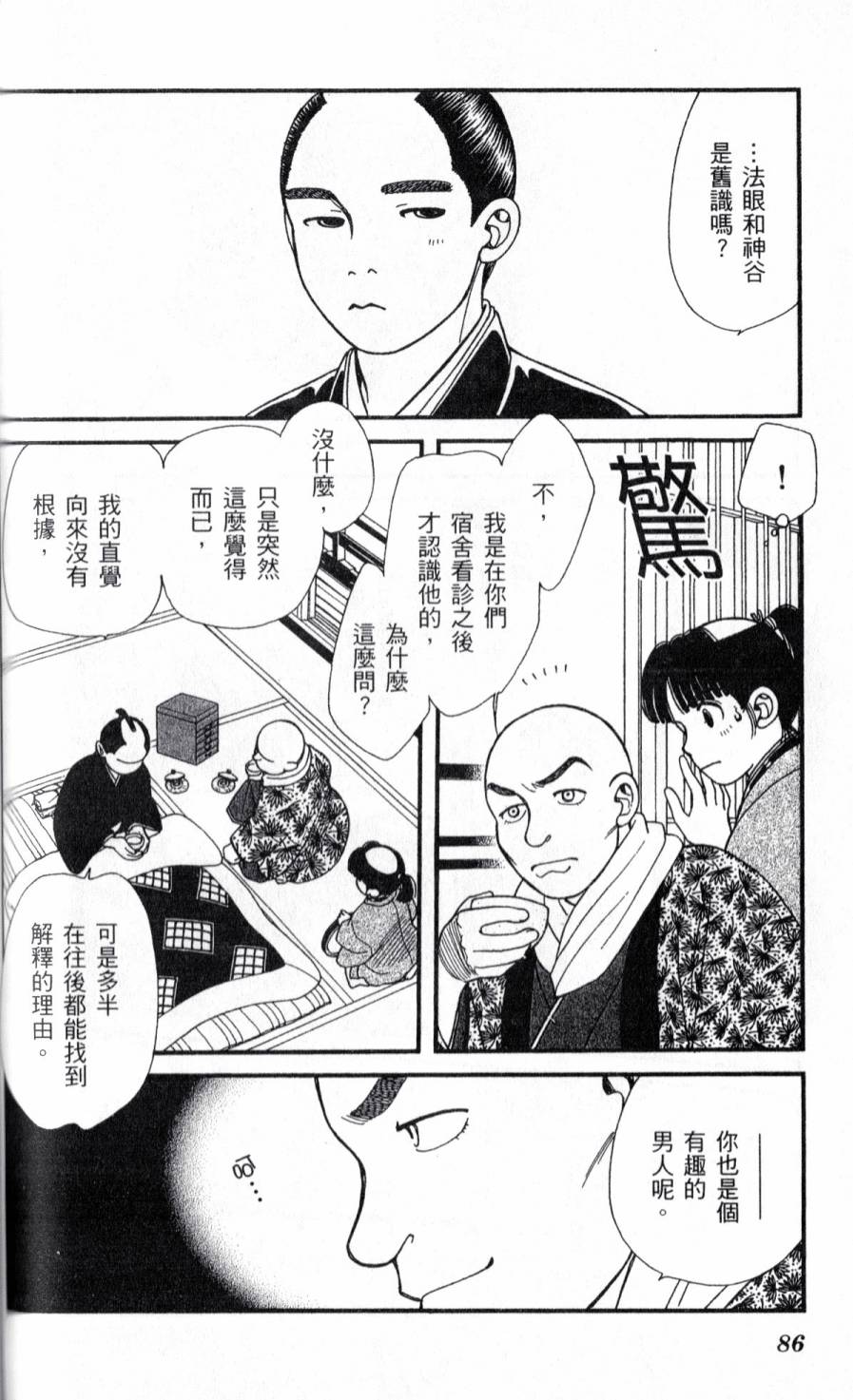 光之风第22卷图