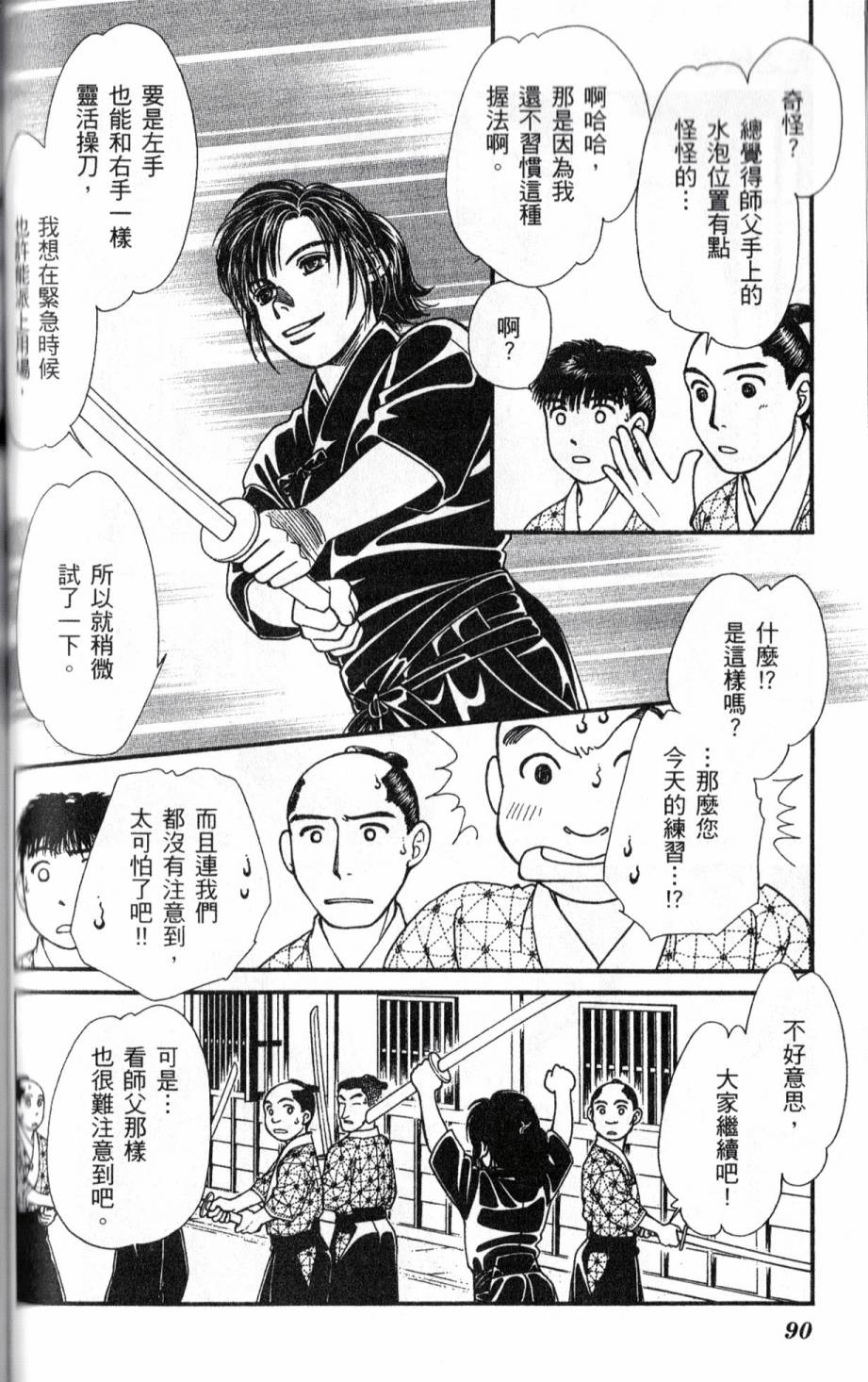 光之风第22卷图