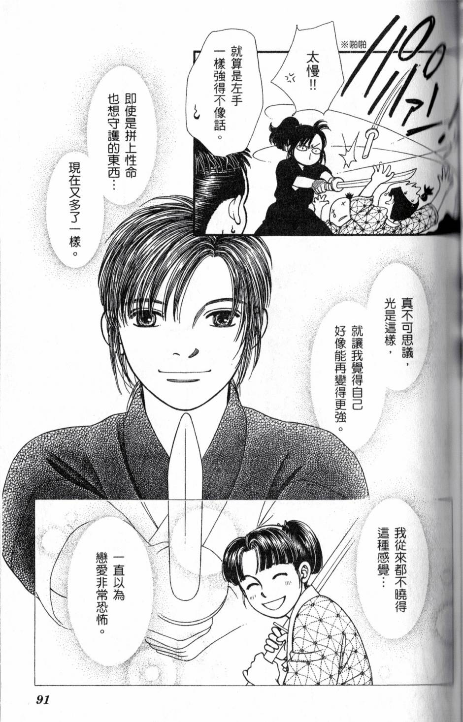 光之风第22卷图