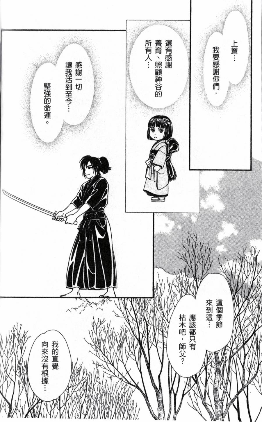 光之风第22卷图