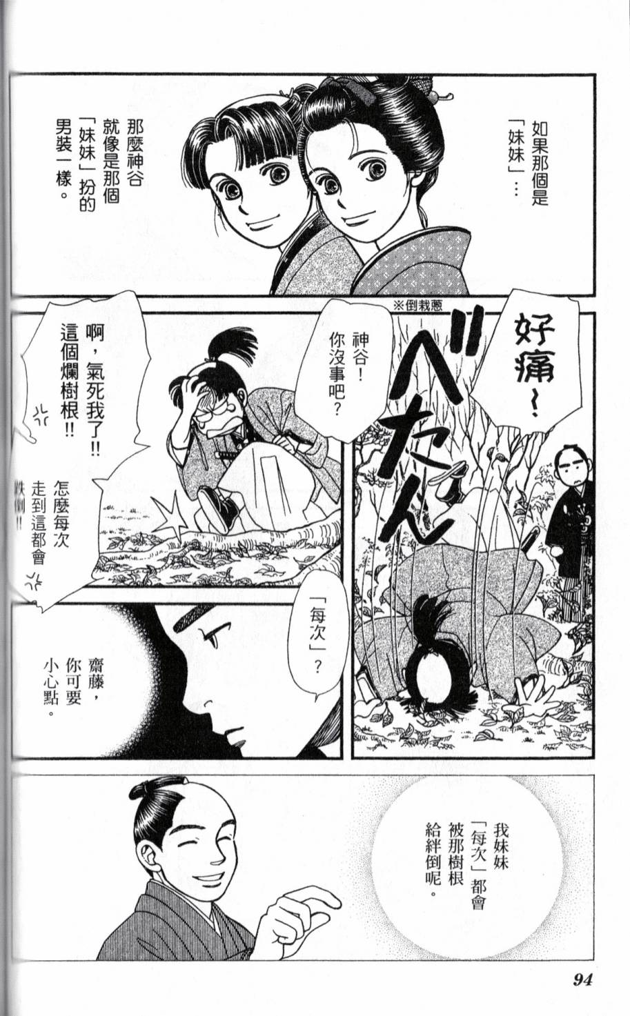 光之风第22卷图