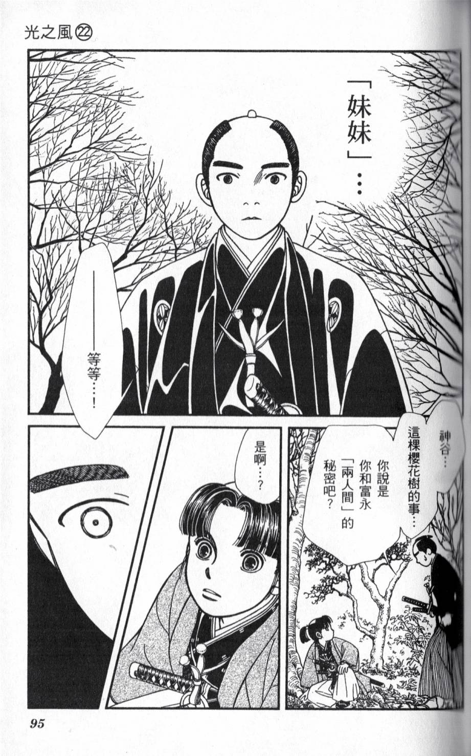 光之风第22卷图