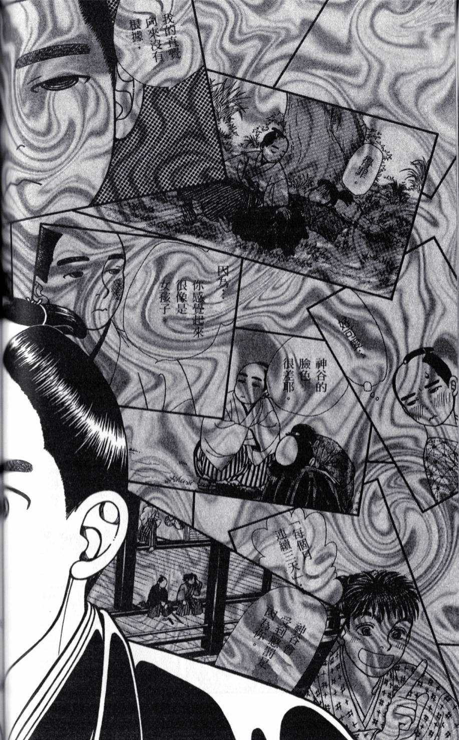 光之风第22卷图