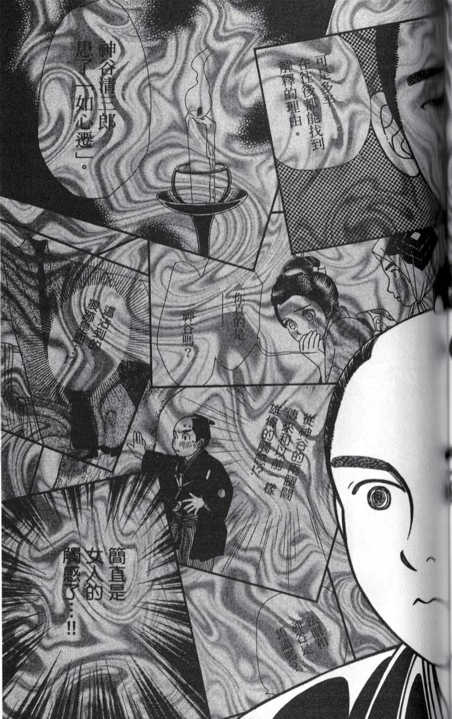 光之风第22卷图