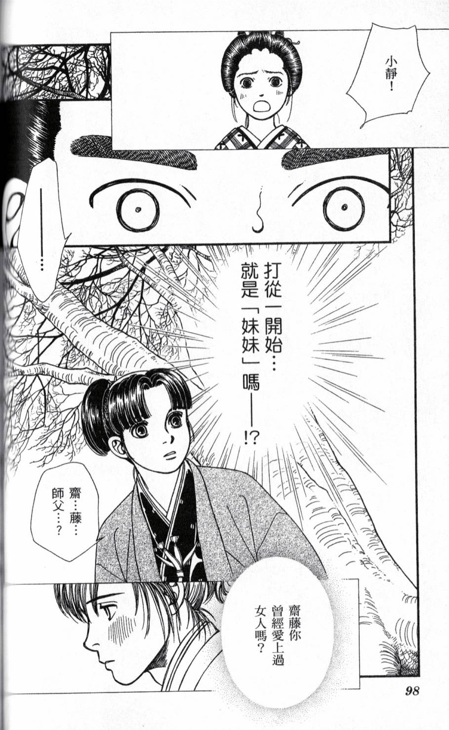 光之风第22卷图