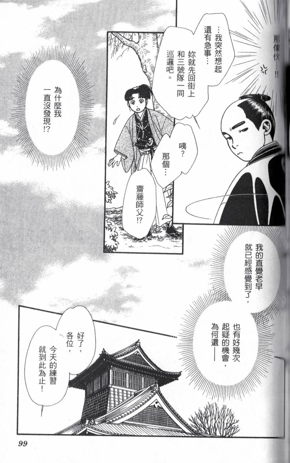 光之风第22卷图