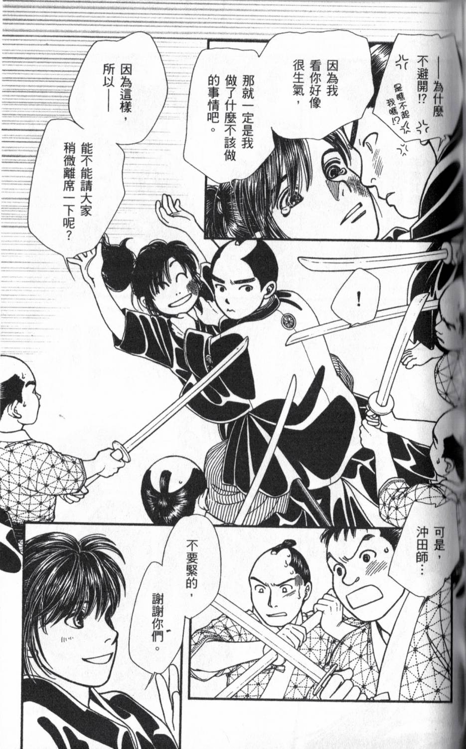 光之风第22卷图