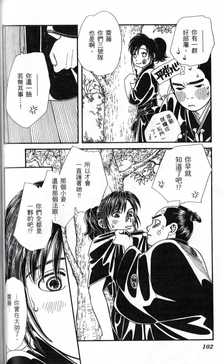 光之风第22卷图