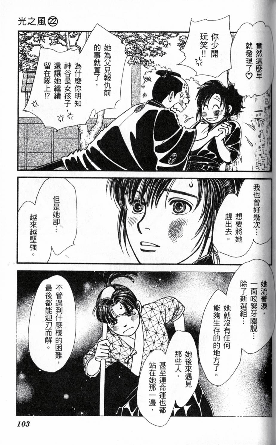 光之风第22卷图
