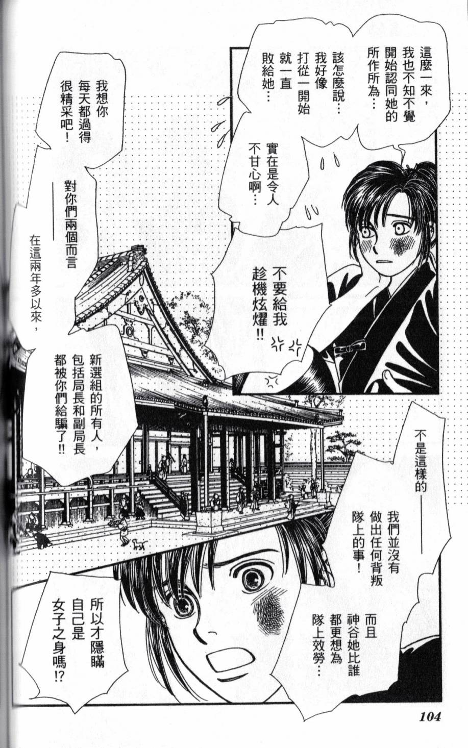 光之风第22卷图