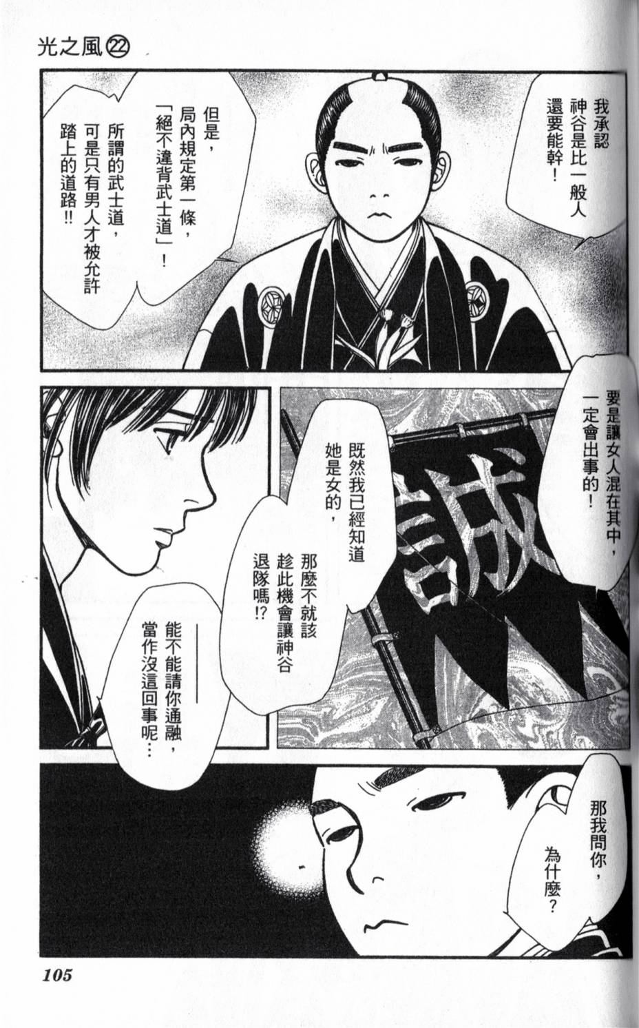 光之风第22卷图