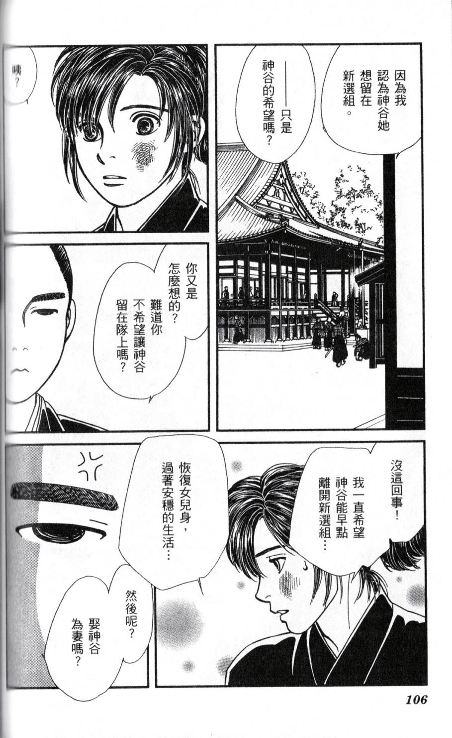 光之风第22卷图