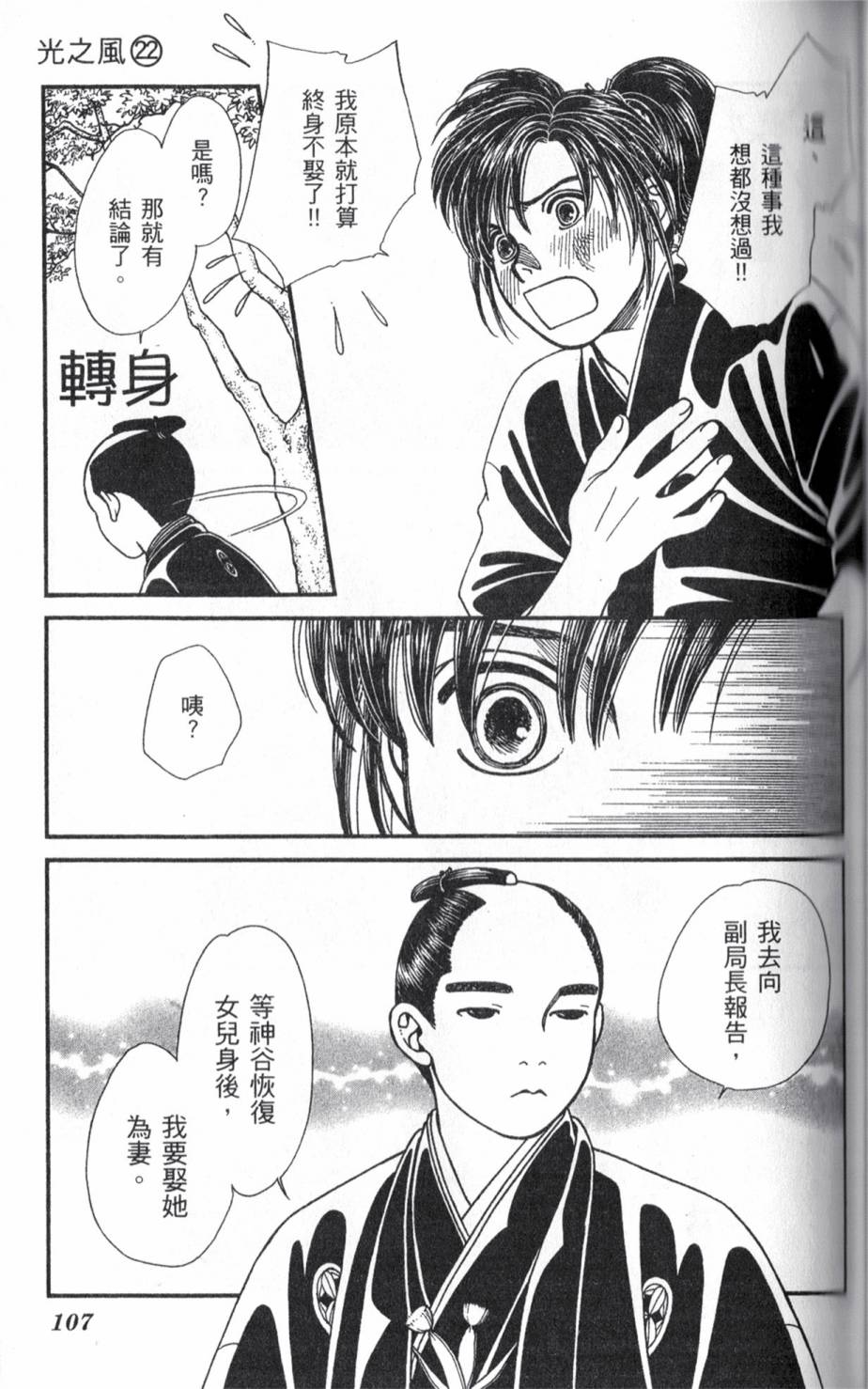 光之风第22卷图