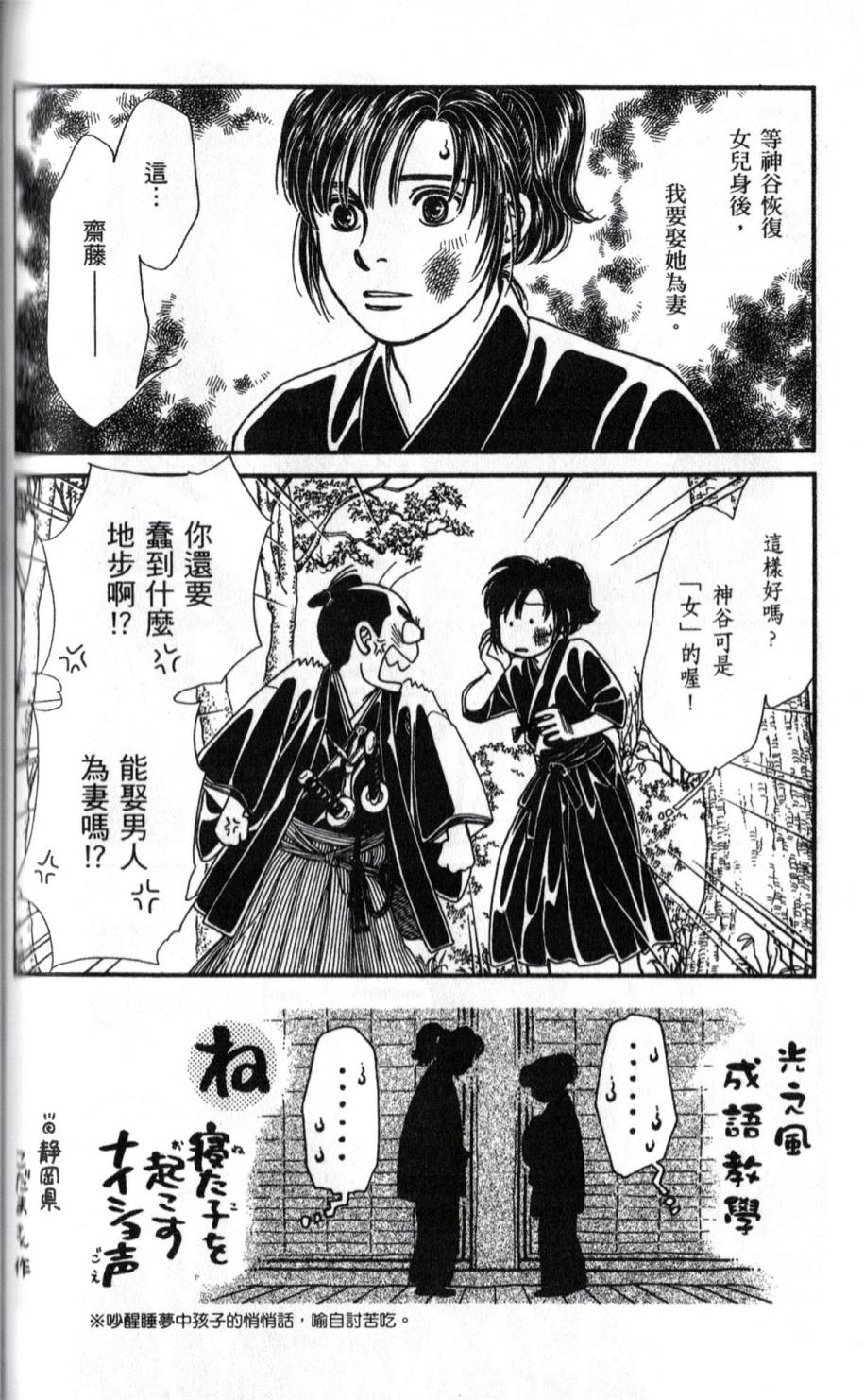 光之风第22卷图