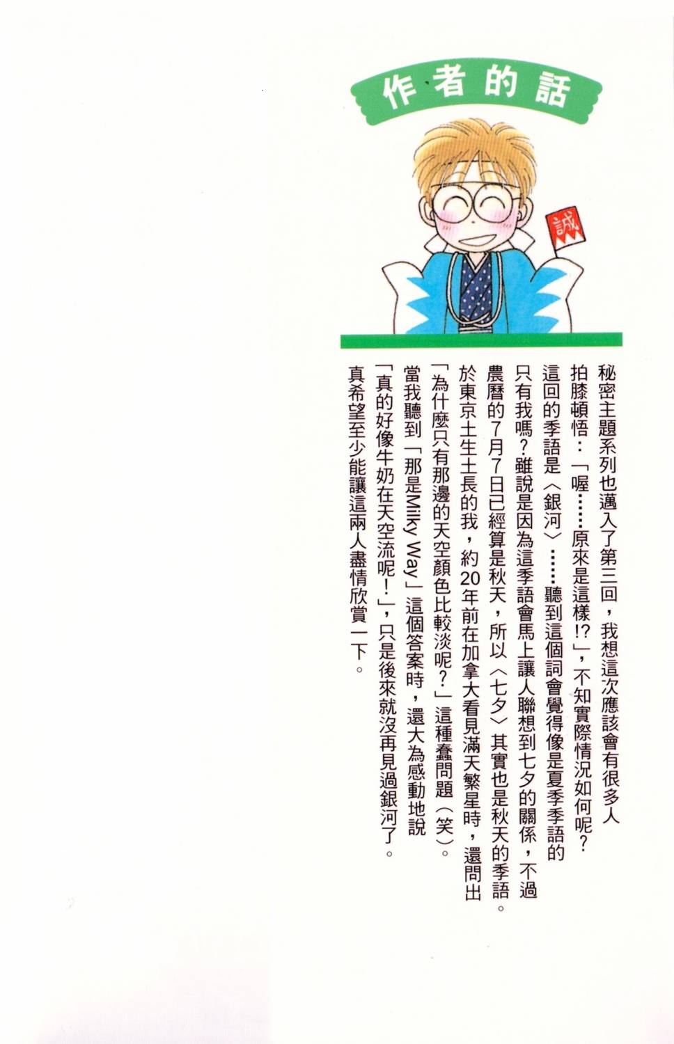 光之风第23卷图