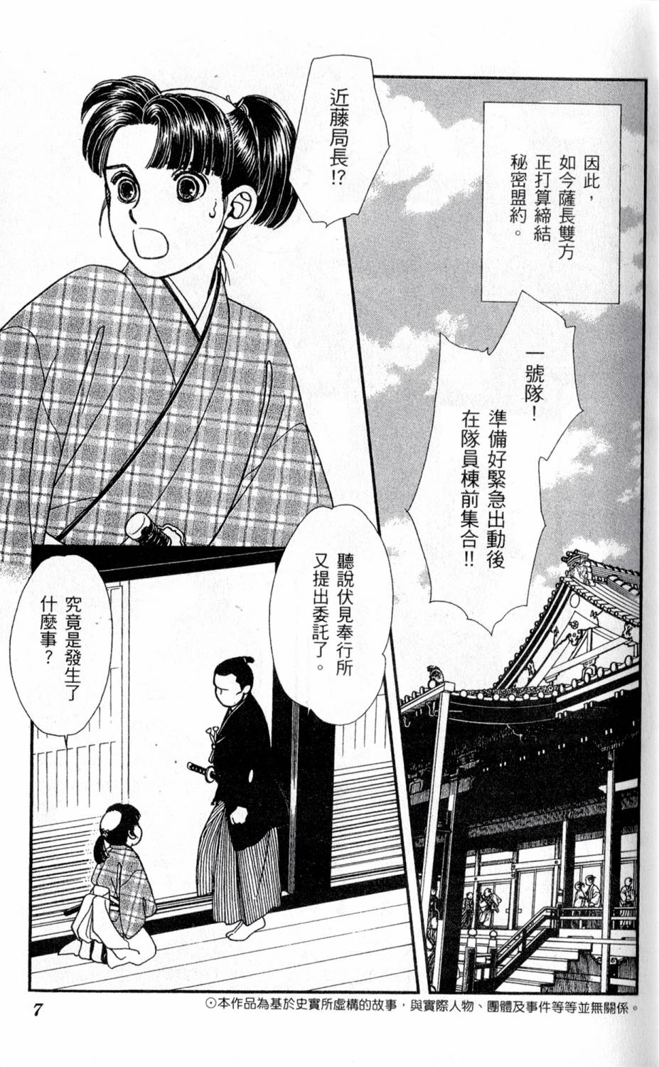 光之风第24卷图