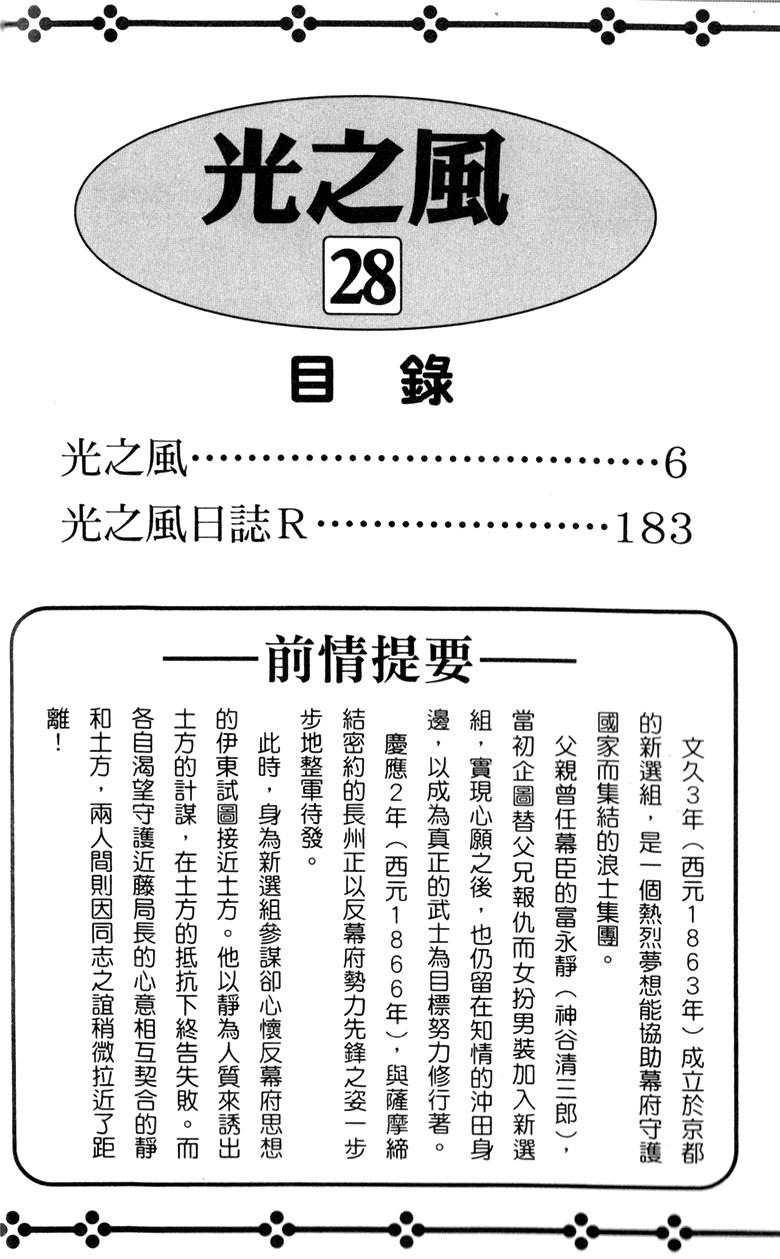 光之风第28卷图