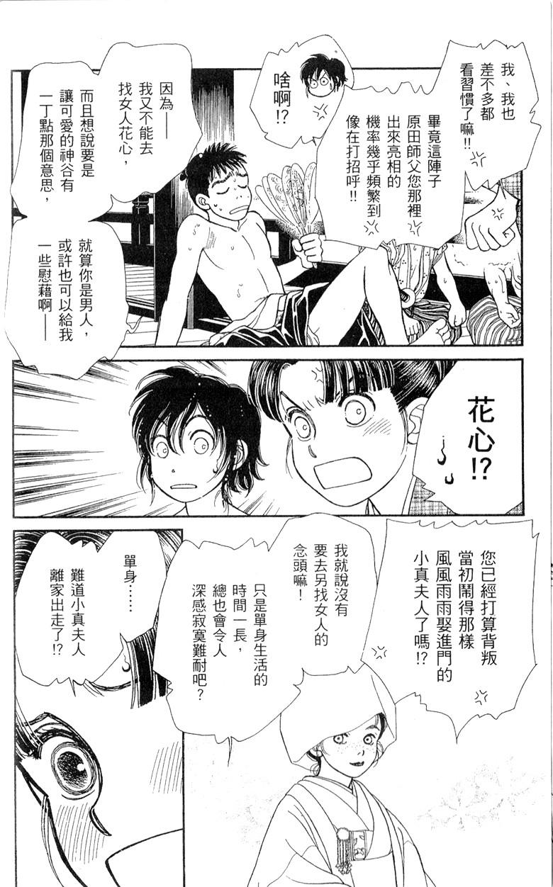 光之风第28卷图