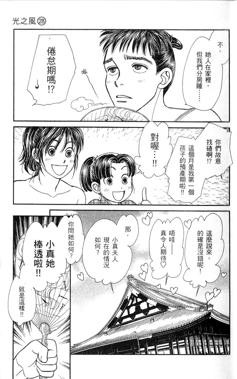 光之风第28卷图