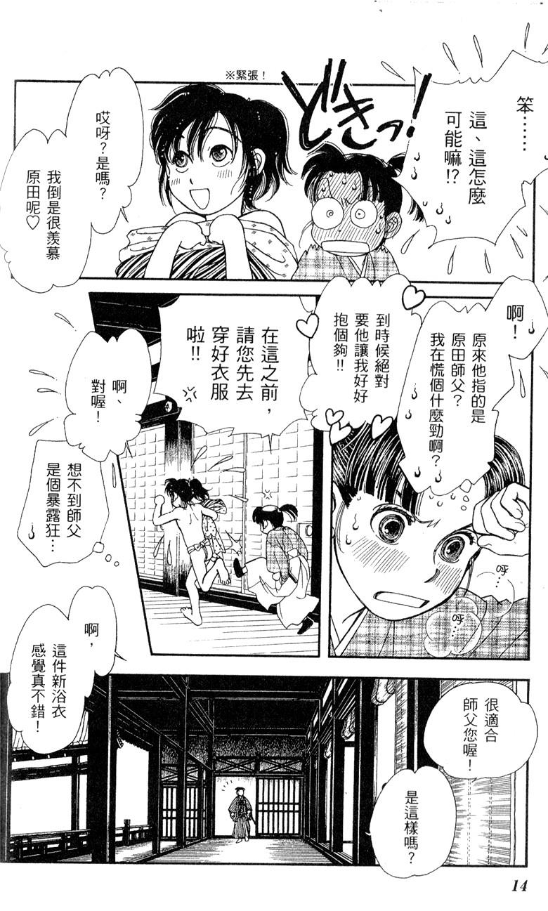 光之风第28卷图