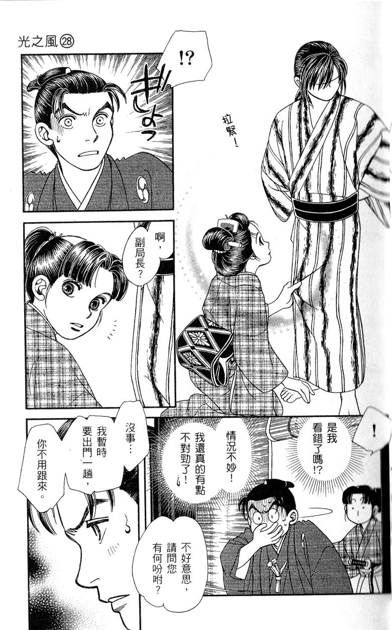 光之风第28卷图