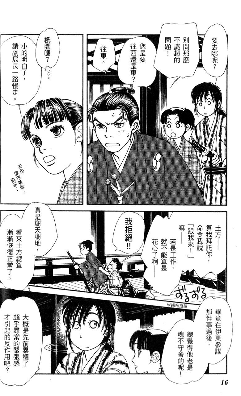 光之风第28卷图