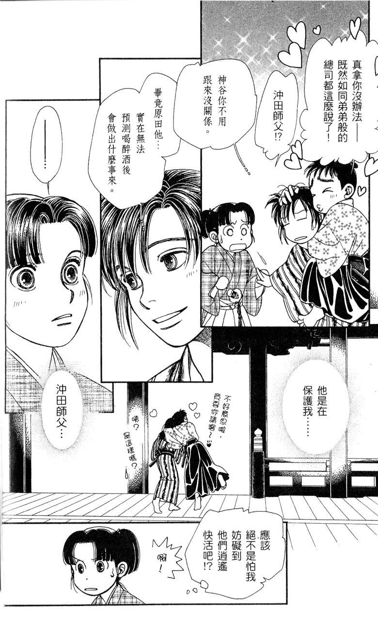 光之风第28卷图