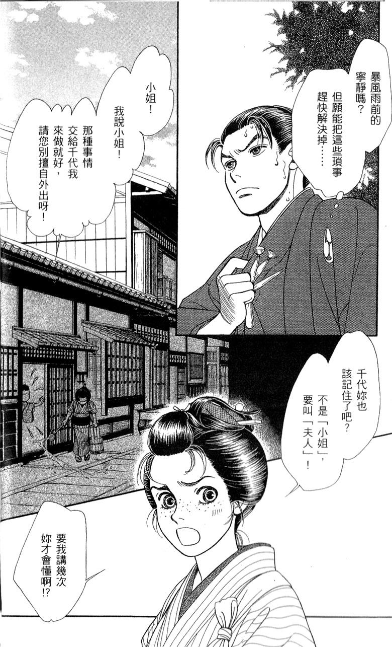 光之风第28卷图