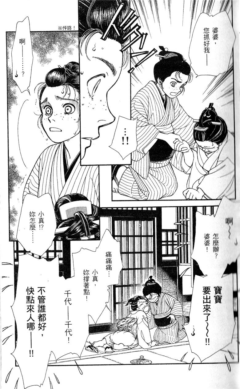 光之风第28卷图