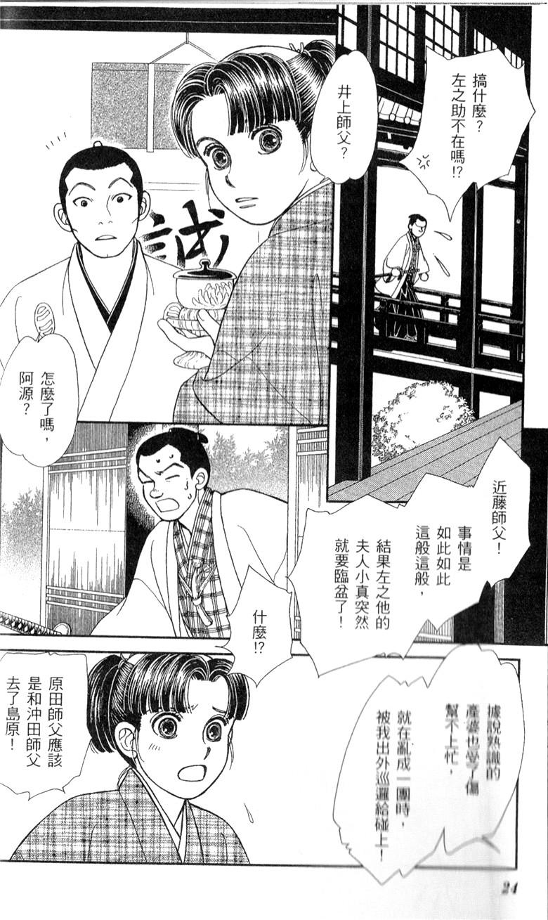 光之风第28卷图