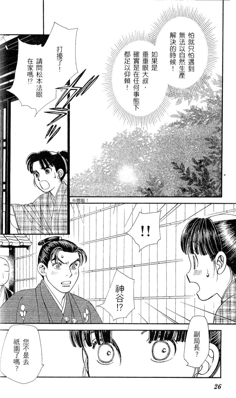 光之风第28卷图