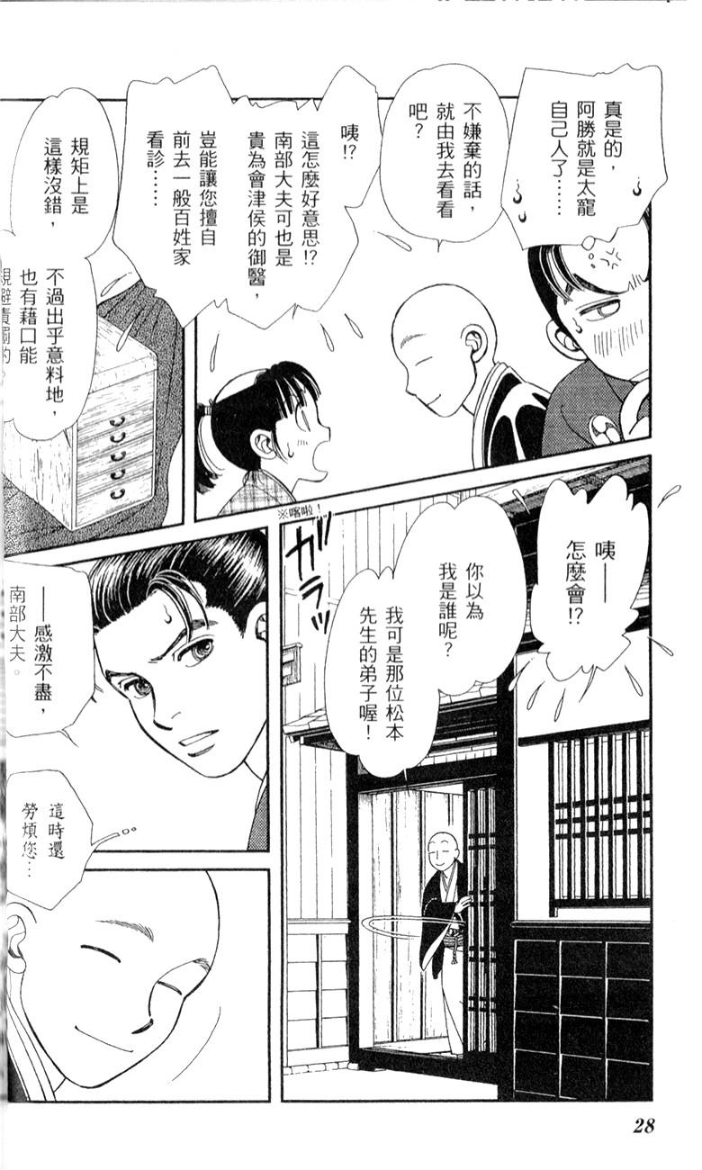 光之风第28卷图