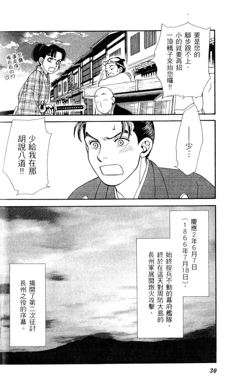 光之风第28卷图