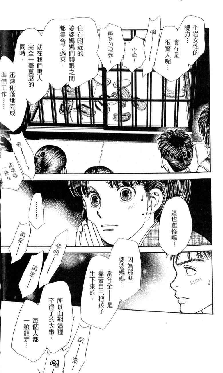 光之风第28卷图